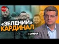 ОТАКОЇ! Єрмака ПІДСТАВИЛИ! У рейтингу Politico між Ердоганом і Макроном!