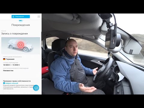Пригнали Битую Тачку... Что теперь делать? Бесплатная проверка Авто!