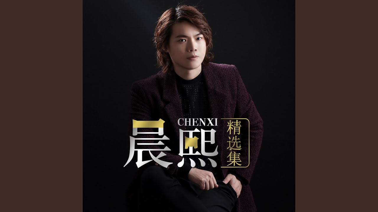 YouTube पर I Love You 我爱你 देखें YouTube पर I Love You 我爱你 देखें