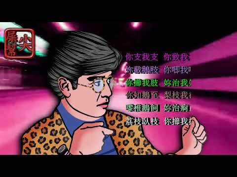 你知我知   譚詠麟   動態歌詞lyrics