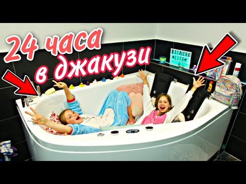 Джакузи в машине
