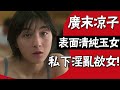 十年8段艷史,閃婚兩次還次次出軌,日本清純玉女私生活太驚人!#圈內小師姐 #廣末涼子 #清純玉女 #日本女神 #日劇 #木村拓哉 #入殮師 #日本電影 #永井大 #金子賢 #岡澤高宏 #國際巨星