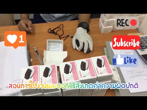 สอนวิธีการใช้งานเครื่องที่ใช้วัดออกซิเจนในเลือด “Spo2” Jumper model JPD-500D
