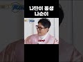 하나도 못 맞추는 석삼 #런닝맨