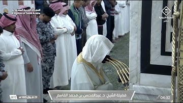 خواتيم سورة الزمر 60 - 75 | فجر الأربعاء 29 شوال 1445هـ | د. عبدالمحسن القاسم