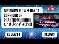 MP SNOW FLOWER DAY 14 CORRIDOR OF PHANTHOM มาสัปดาห์หน้า