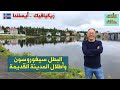 302 ريكيافيك أيسلندا ٢ البطل سيغوروسون و أطلال المدينة القديمة 