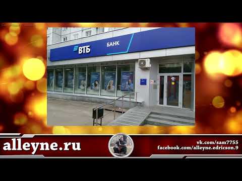 Видео: Списък на VTB 24 банкомати в Оренбург