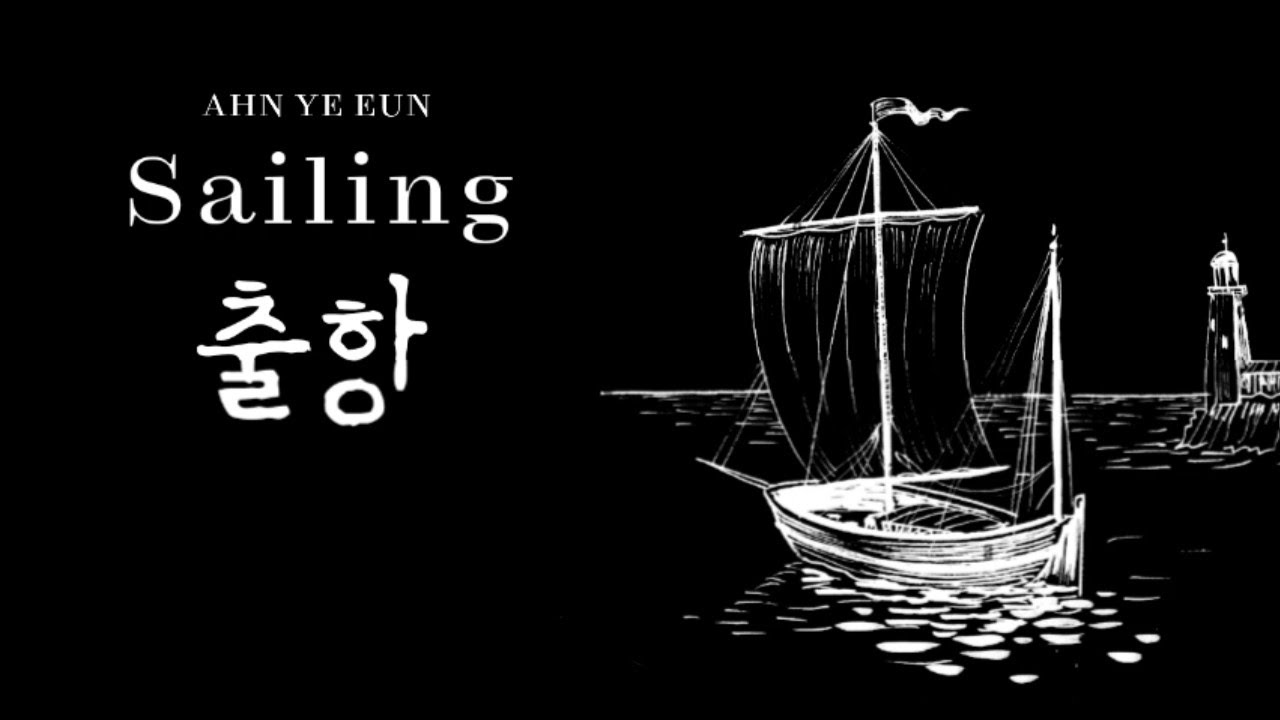 [ Cover ] 출항 ( Sailing ) 안예은 ( AHN YE EUN ) Thai Version. YouTube