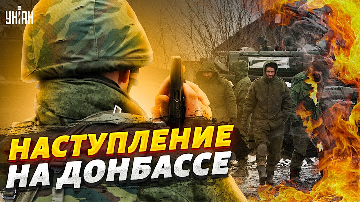 Россия начала наступление на Донбассе, но есть нюансы - Свитан