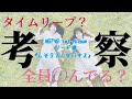 【NGT48】『しそうでしないキス』MV考察