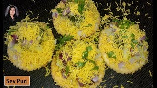 ठेले पर मिलने वाली टेस्टी  सेव पूरी घर पे बनाने का आसन सा ट्रिक  l Sev Puri l Street Food Chaat l