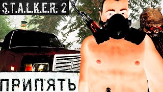 S.T.A.L.K.E.R. 2 - НАСТОЯЩИЙ ТРЕЙЛЕР И ГЕЙМПЛЕЙ ИГРЫ