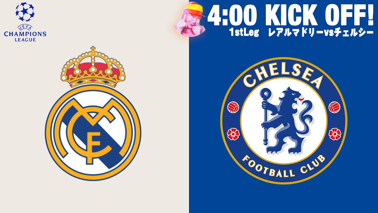 Ucl レアルマドリードvsチェルシー チャンピオンズリーグ準決勝 おしみのサッカー実況生配信 同時視聴 ギャンブルムービーまとめ Ucl レアルマドリードvsチェルシー チャンピオンズリーグ準決勝 おしみのサッカー実況生配信 同時視聴 ギャンブルムービーまとめ