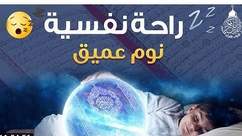 #قران_الكريم تلاوة هادئة تريح الاعصاب💚 #قران كريم 💚 بصوت جميل جدا جدا