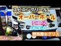 16 NASCI 1000 分解・洗浄・グリスアップ