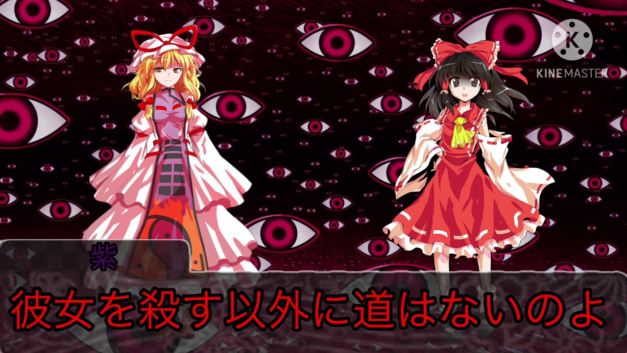 犯罪者の幻想入り第三話犯罪者が招かれた理由 Youtube 犯罪者の幻想入り第三話犯罪者が招かれた理由 Youtube