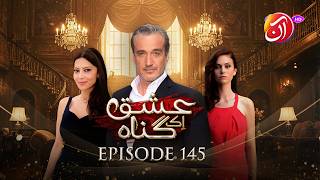 Ishq Ek Gunah | Episode 145 (Urdu Dub) | 3 April 2026 I Aan TV