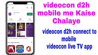 Videocon d2h mobile me Kaise Chalaye| Videocon tv connect to mobile | Videocon d2h connect to mobile screenshot 4