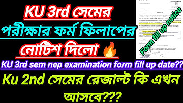 Kalyani University 3rd semester exam date 2025 || Kalyani University 2nd Sem Result 2025