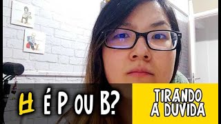ㅂ: é P ou B? Tirando a dúvida de uma vez por todas!