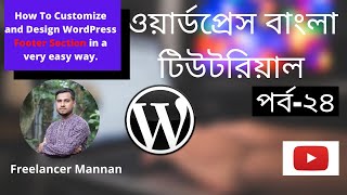 Wordpress Bangla Tutorial l WordPress Footer Section Design and Customization । Part#24