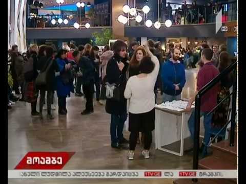 თბილისის მე-19 საერთაშორისო კინოფესტივალი