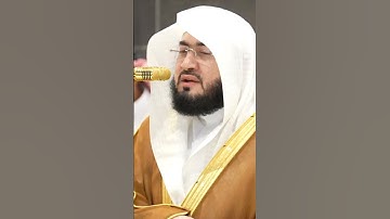 سورة قريش | الشيخ #بندر_بليلة