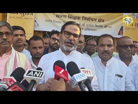 MLC चुनाव में शिक्षक और स्नातक साथियों को प्रशांत किशोर का संदेश।
