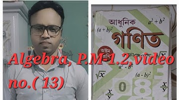 Modern Mathematics (k.c.Nag),Class-viii,Algebra, P.M-1.2,Video no. (13)