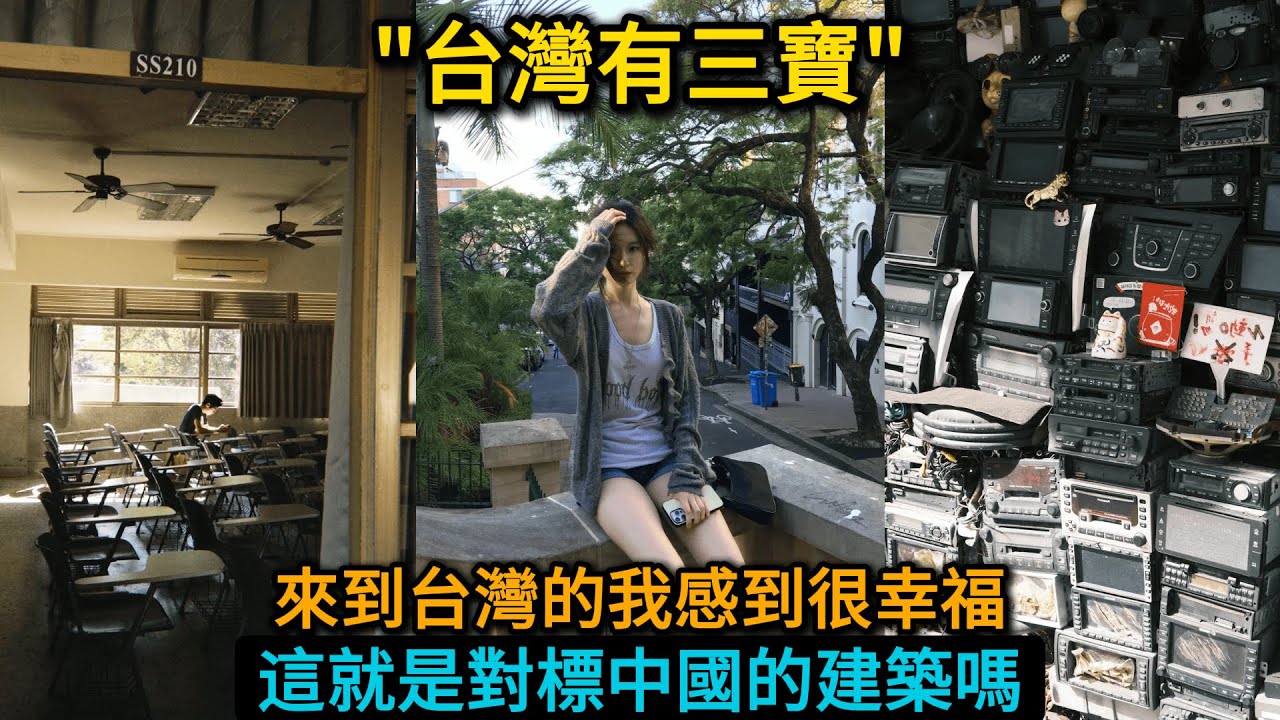 從中國來台灣的溫馨時刻，來台灣旅遊南方女孩落地后大吃一驚，這麽溫馨的台灣？