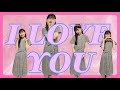 I LOVE YOU /森高千里【歌ってみた】