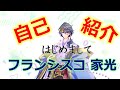 【いえみつこー】自己紹介動画【新人Vtuber】