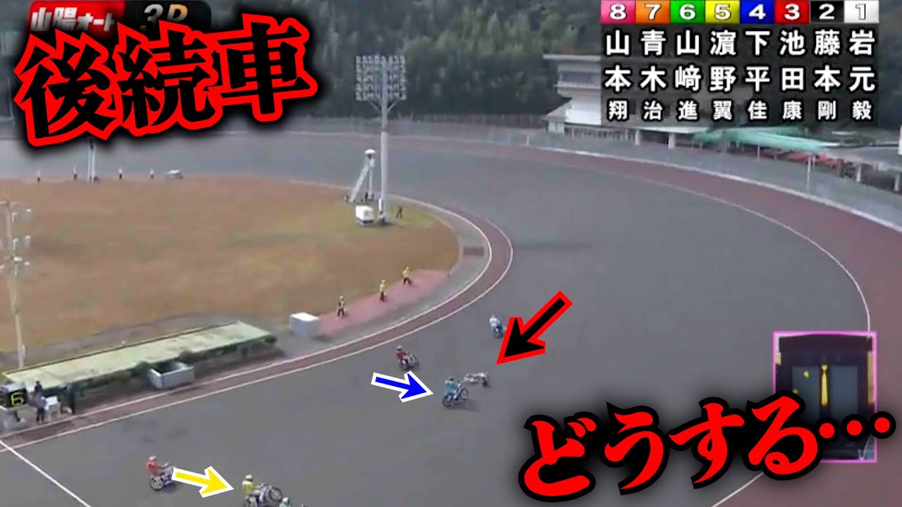 【本当に危険】スタート直後の落車　不成立