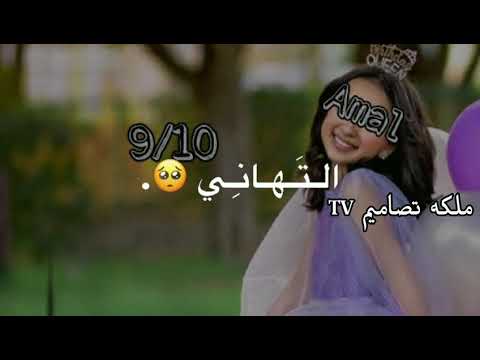 كل عام و انتي بخير امل اهداء لي امل 