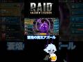 レイドシャドウレジェンド Raid Shadow Legends アーチメイジヘルマット召喚 RPG #shorts #raidshadowlegends