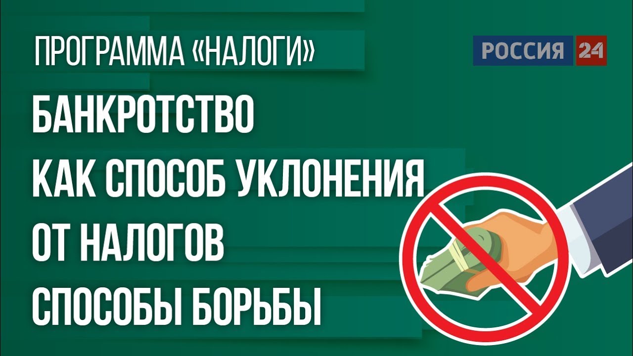 что такое борьба с банкротством что такое борьба с банкротством