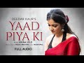 Yaad Piya Ki Full Audio Deedar Kaur Krsna Solo New Hindi Song 2024 Latest Hindi Songs 2024 Yaad Piya Ki Full Audio Deedar Kaur Krsna Solo New Hindi Song 2024 Latest Hindi Songs 2024