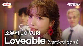 [4K] 조유리 (JO YURI) - 'Loveable' LIVE Clip (Vertical cam) [#OUTNOW 조유리]ㅣ네이버 NOW. Resimi