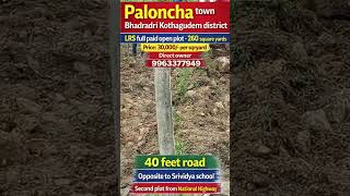 Open Plot for sale in Paloncha town || Bhadradri kothagudem Dist #kethakiproperties #telugu #video