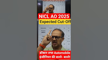 NICL AO 2025 | Expected Cut-Off ✂️ | Last Year Cut-Off Analysis | #shorts  #youtubeshorts #ytshorts