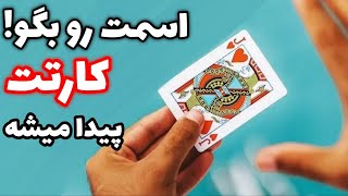 آموزش ترفند شعبده بازی با پاسور !! (  فوق خفن )😎