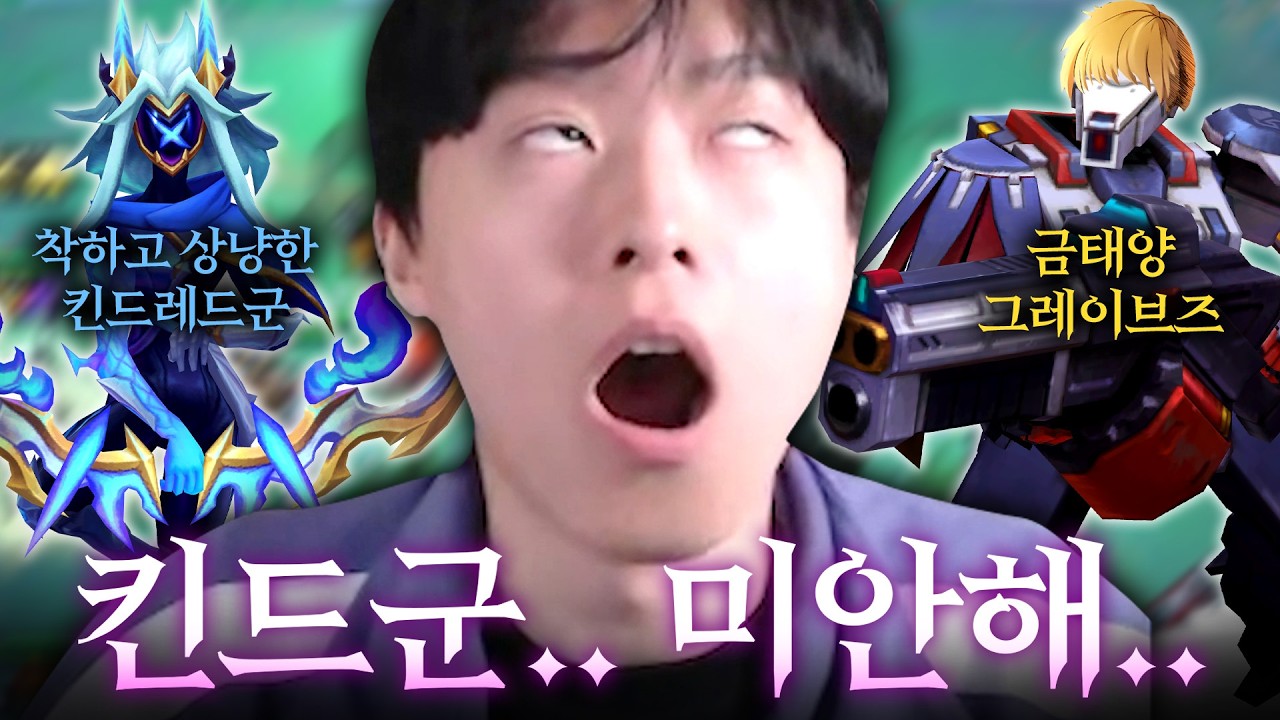 마스터이덱을 하던 중..  4-1에 그레이브즈군이 말을 걸어왔다
