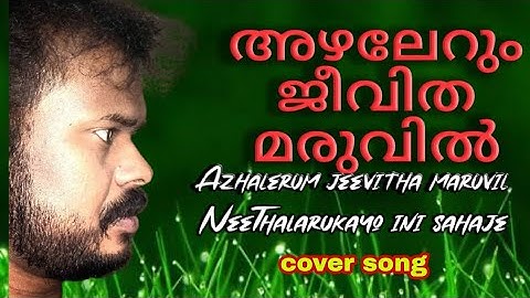 Azhalerum Jeevitha Maruvil |അഴലേറും ജീവിത മരുവിൽ New Christian Cover Song | Libin Thomas