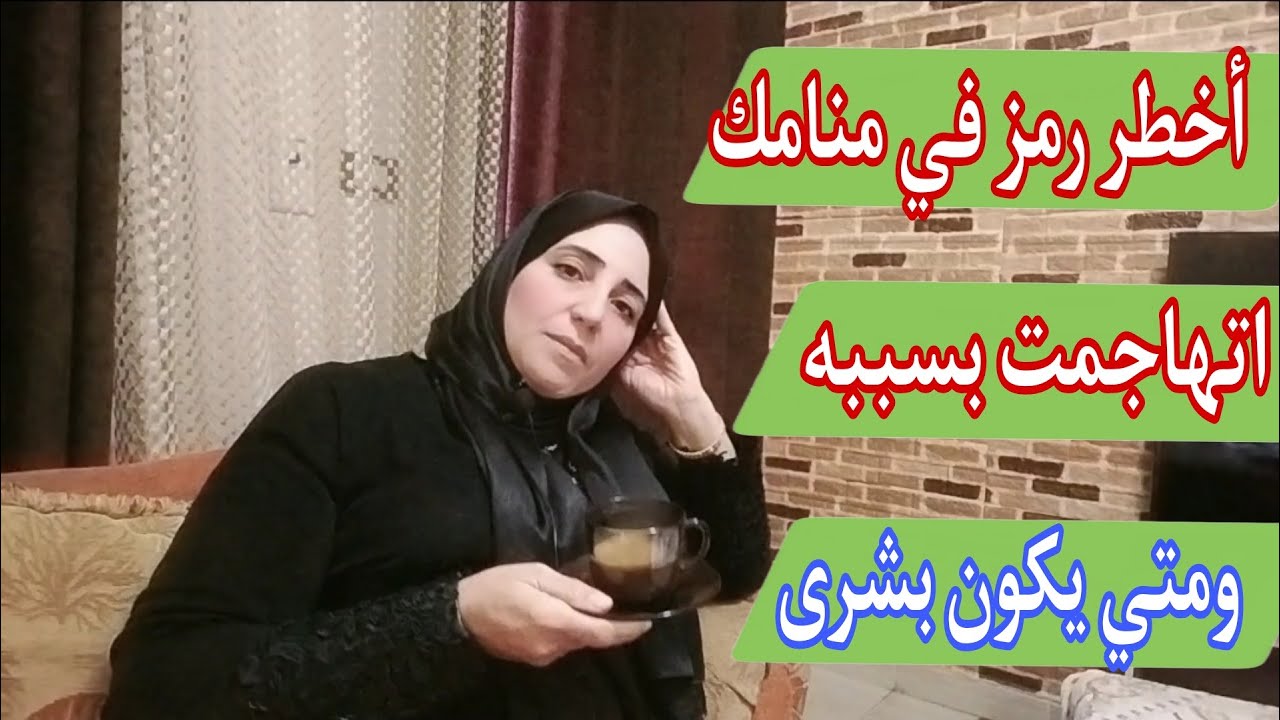 رمز خطير لكنه مبشر جدا لو اتفسر صح ...زعلتونى بسبب الرمز ده لكن  مسمحاكم ☺️