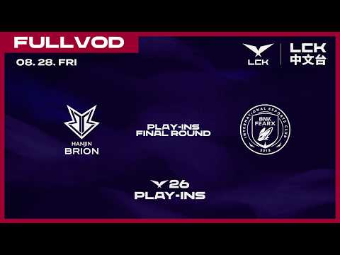 [中文] BRO vs BFX | 2026 LCK Play-ins Final Round