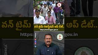 డెడ్ లైన్ టైమ్....ఫిబ్రవరి 25 #tgpsc #tgpscotr #tgpscupdate #telanganajobs #tgpscnews #vedhikatv