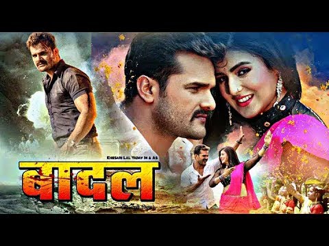 baadal-बादल-|-khesari-lal-yadav---2018-भोजपुरी-फिल्म-|-bhojpuri-movie-official-poster