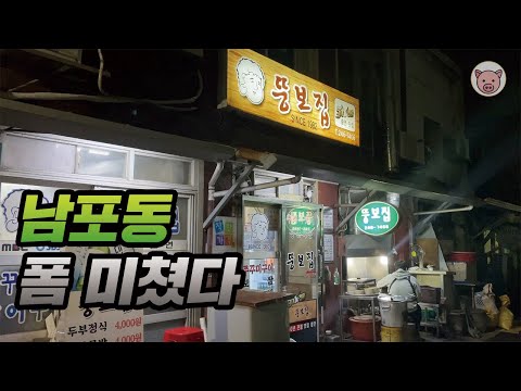 뚱보집