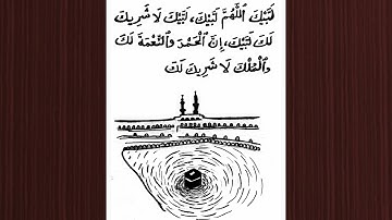 How to Draw Kaaba Drawing Easy - Kaaba Drawing Tutorial - Makkah Drawing - Step by Step